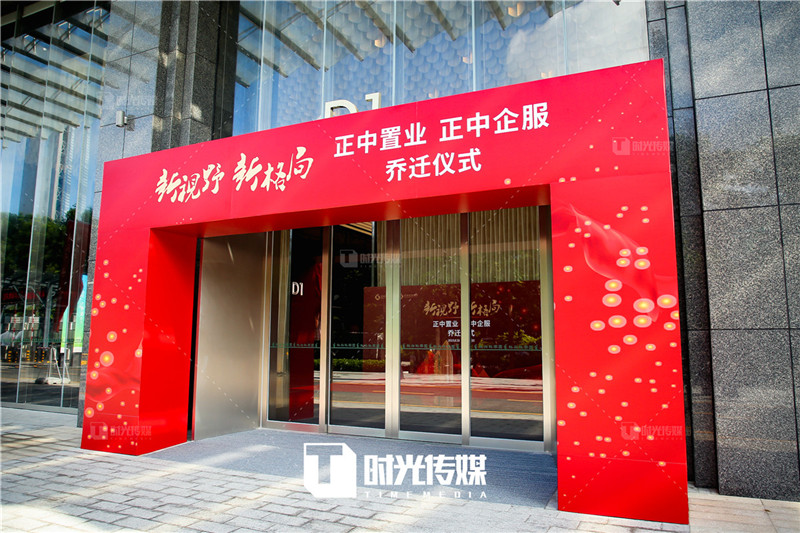 办公室简单乔迁仪式有哪些